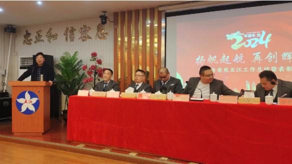娄底优发国际实业召开年度经济工作暨先进表彰大会
