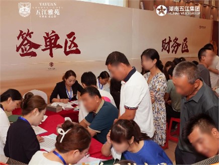 单日3.467亿！优发国际雅苑首开刷新纪录
